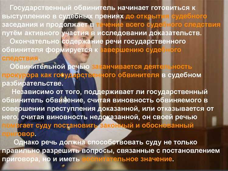 Что делает прокурор в суде Что делает прокурор в суде