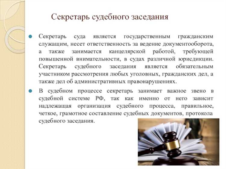 Регистрация участников процесса и проверка явки