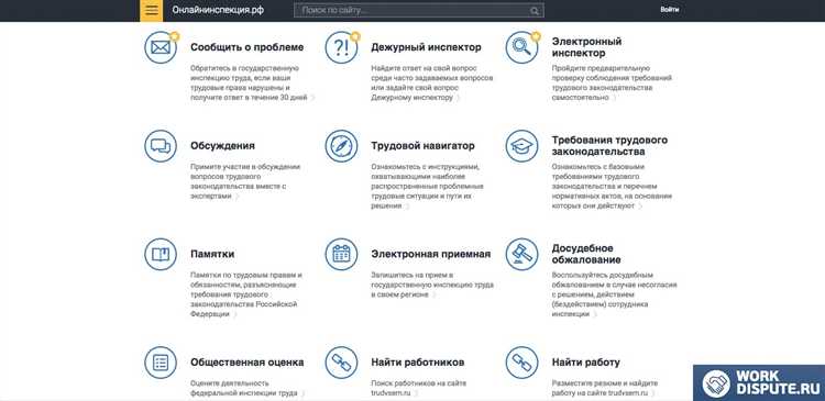 Взаимодействие с работодателем и сотрудниками