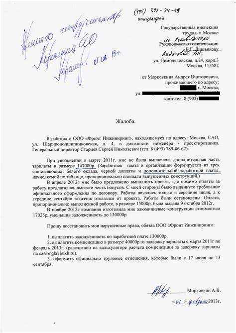 Оценка рисков нарушения трудового законодательства