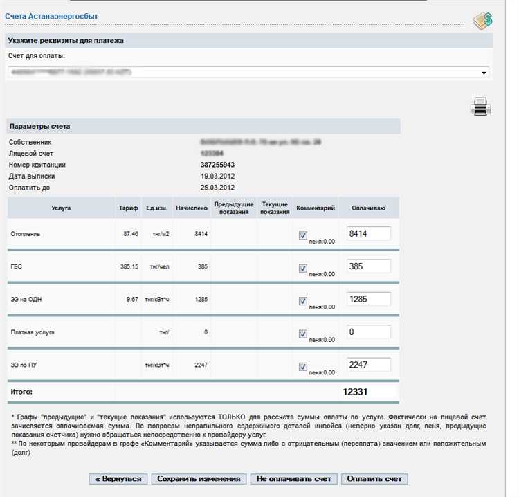 Как проверить факт двойной оплаты квартплаты