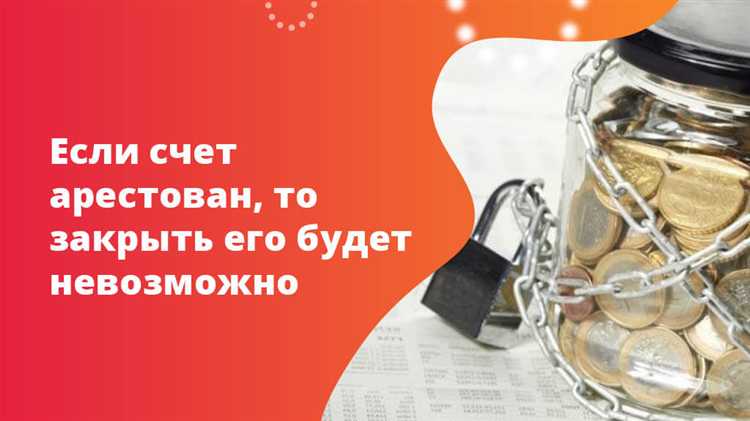 Обращение в контролирующие органы при отказе закрыть счет