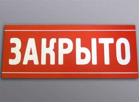 Юридические способы принудительного закрытия банковского счета