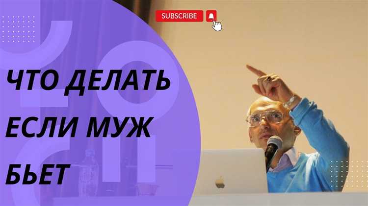 Как распознать признаки домашнего насилия и понять свою ситуацию