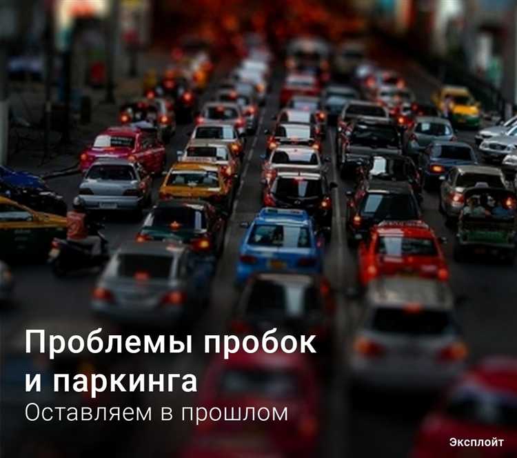 Порядок действий, если мешает соседнее авто