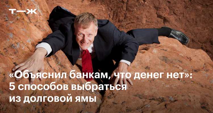 Особенности обращения в суд при невозможности погасить долг