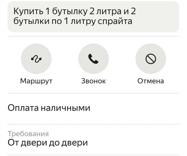 Какие способы связаться с курьерской службой доступны