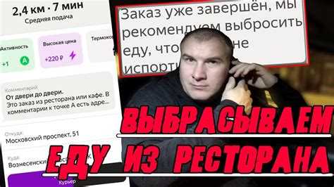 Что делать если курьер не привез заказ вовремя Что делать если курьер не привез заказ вовремя