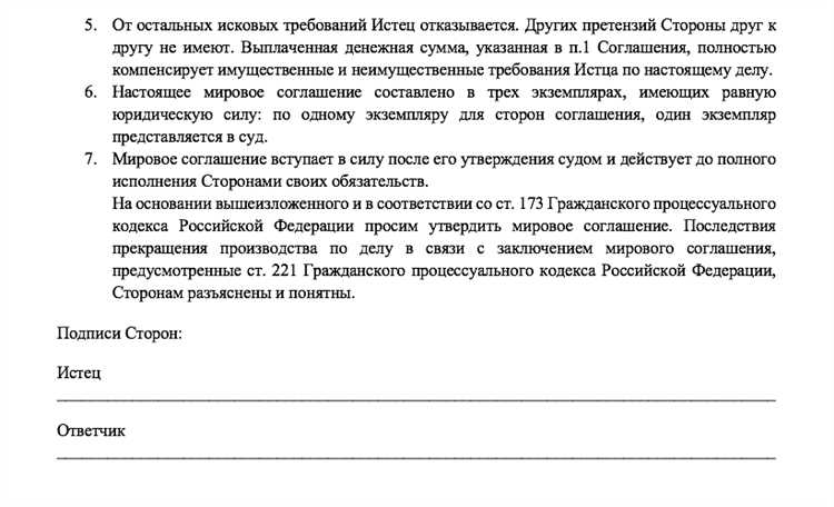 Использование исполнительного листа для принудительного исполнения решения