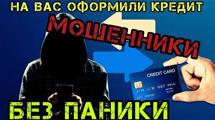 Первым шагом необходимо лично обратиться в отделение банка, где был оформлен кредит, либо направить письменное заявление заказным письмом с уведомлением о вручении.