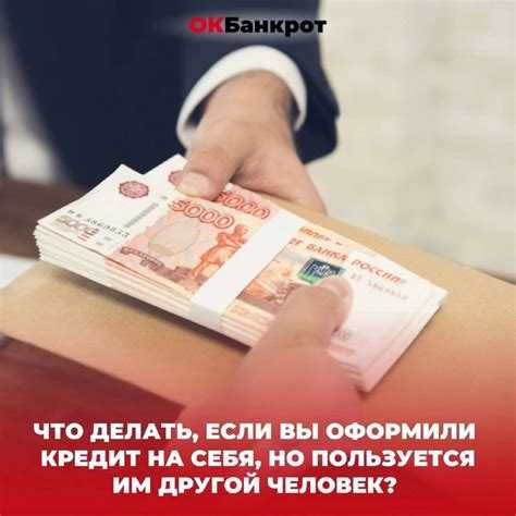 Проверка информации о кредите через кредитные бюро и банки