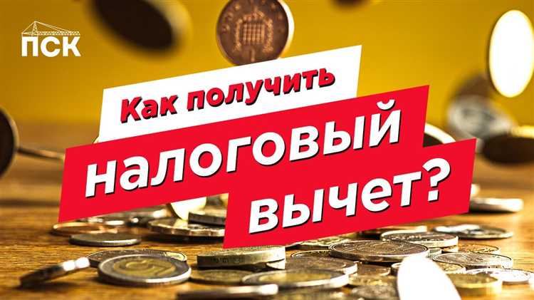Пошаговые действия для возврата переплаченного вычета