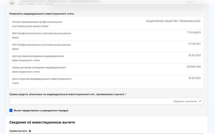 Сроки возврата излишне полученного налогового вычета