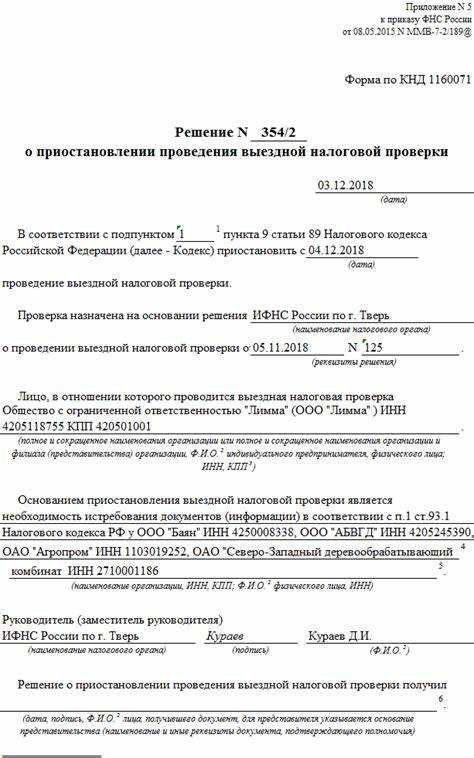 Что делать если нарушен срок проверки налоговой декларации Что делать если нарушен срок проверки налоговой декларации