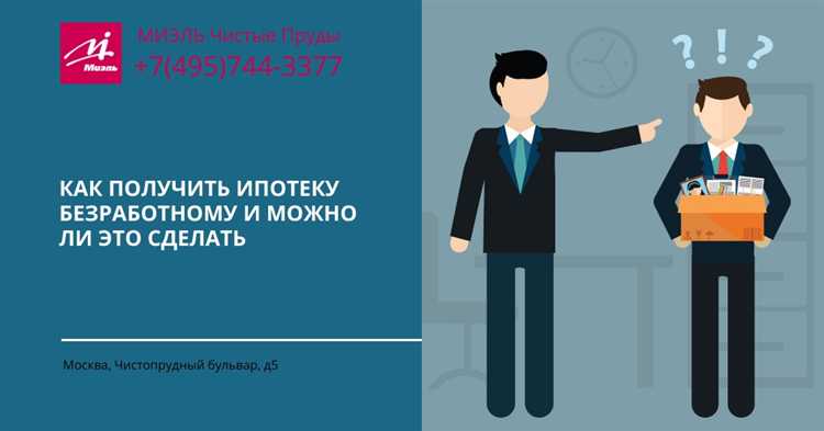 Подача заявки через брокера: плюсы, минусы и порядок действий