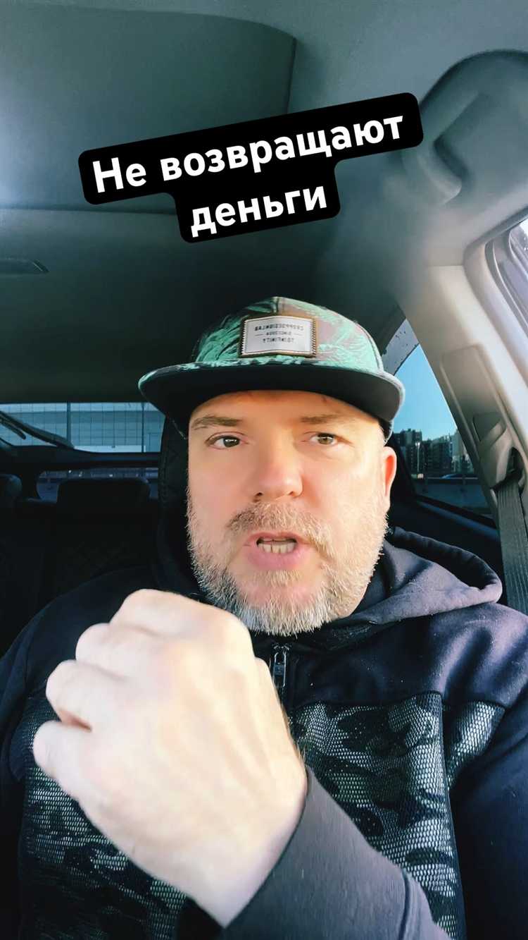 Правила составления претензии о возврате средств