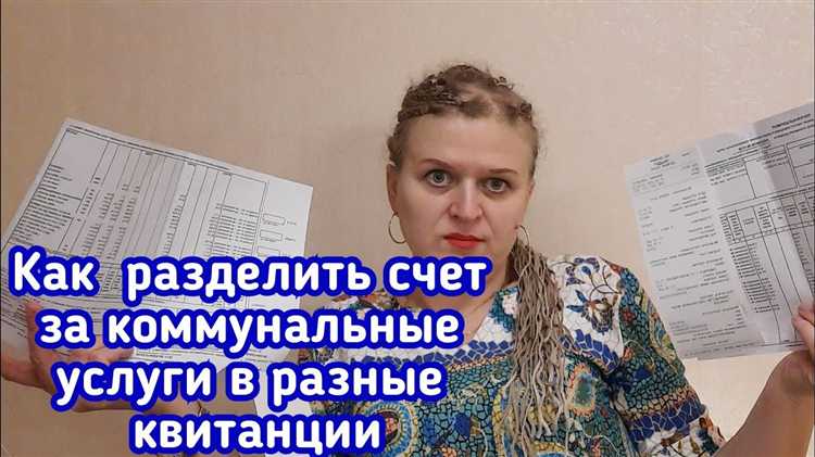 Как проверить правильность начислений по квитанции