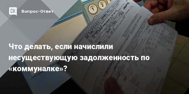 undefinedПрокуратура</strong> – контролирует законность действий управляющих организаций. Жалобы сюда направляются, если нарушение систематическое и не устраняется другими органами.»></p>
<p><strong>Суд</strong> – крайняя мера, если другие обращения не дали результата. Для иска необходимы доказательства переплаты и отказ УК в перерасчёте. Суд может обязать УК вернуть излишне взятые суммы.</p>
<p>Рекомендуется фиксировать все обращения в письменном виде и сохранять подтверждения отправки. Это упростит доказательную базу при дальнейших разбирательствах.</p>
<h2>Что делать при ошибке в показаниях счётчиков</h2>
<p><img decoding=