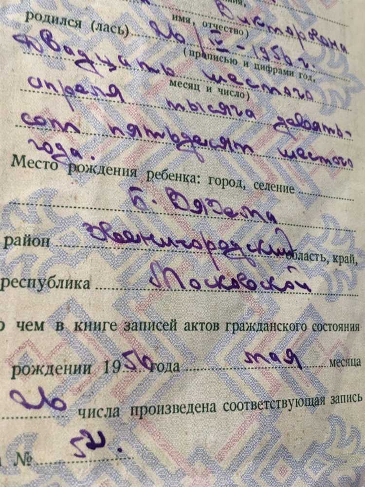 Можно ли подать заявление на замену паспорта без свидетельства о рождении