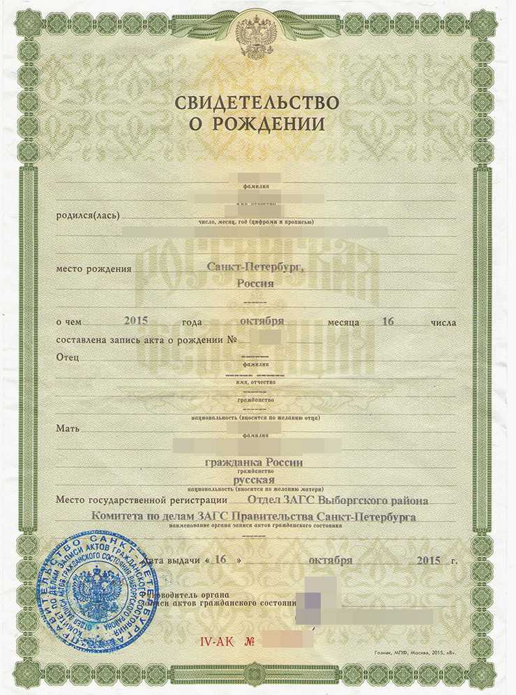 Какие документы могут временно заменить свидетельство о рождении