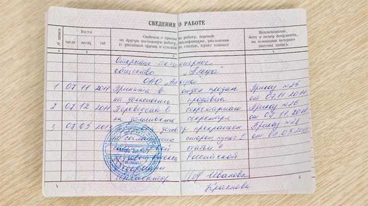 Когда работодатель имеет право принять без трудовой книжки