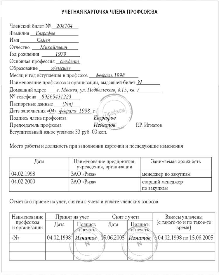 Как оформить трудовой договор без трудовой книжки