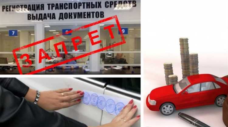 Как проверить, зарегистрирован ли автомобиль на нового собственника