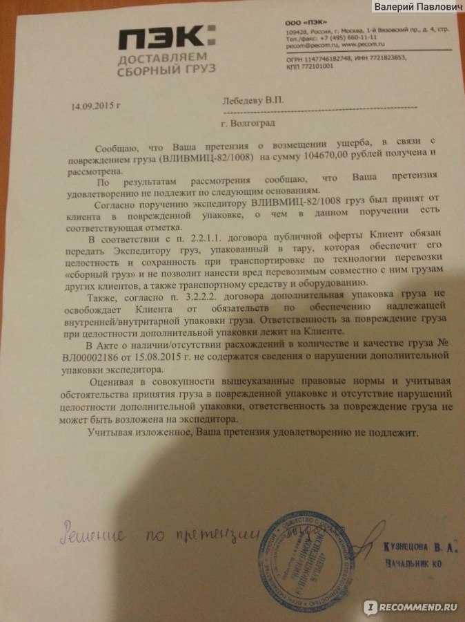 Как правильно оформить претензию дилеру на отказ в ремонте