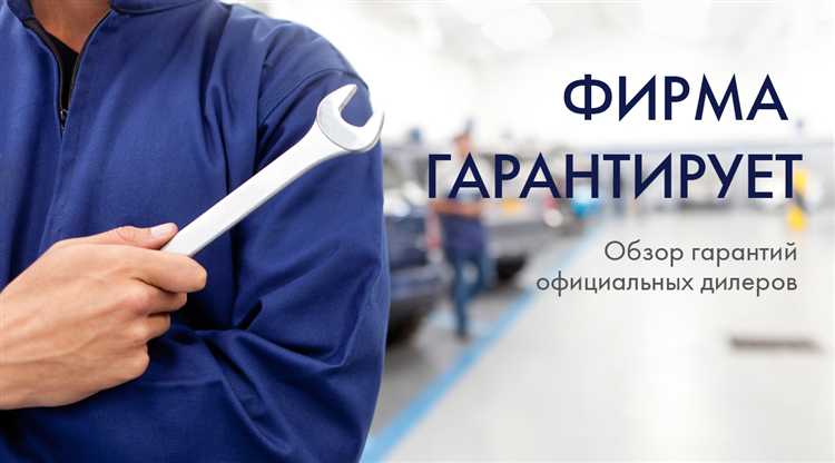 Юридические шаги при отказе дилера в гарантийном ремонте