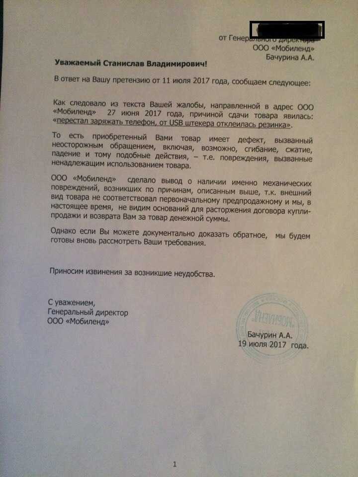 Альтернативные способы ремонта при отказе в гарантийном обслуживании