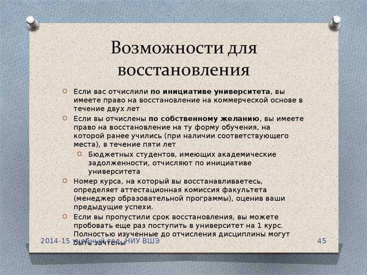 Поступление в колледж после отчисления через Госуслуги или лично