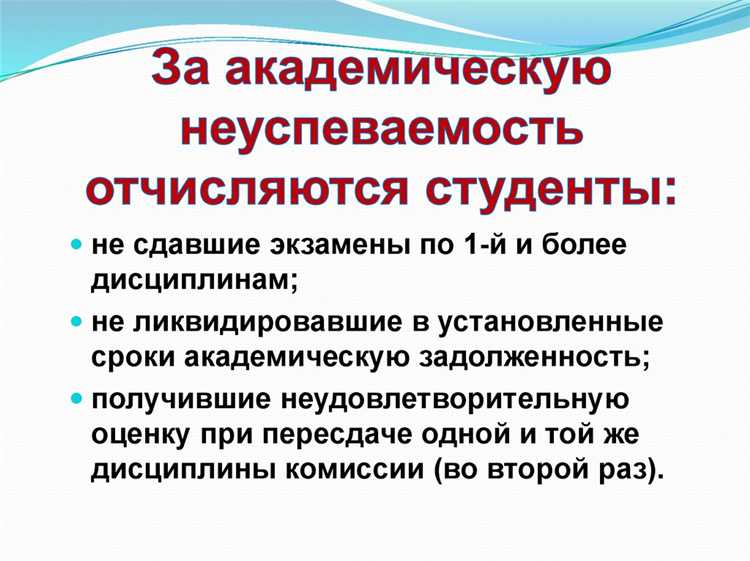 Что делать если отчислили из колледжа 2 курс Что делать если отчислили из колледжа 2 курс