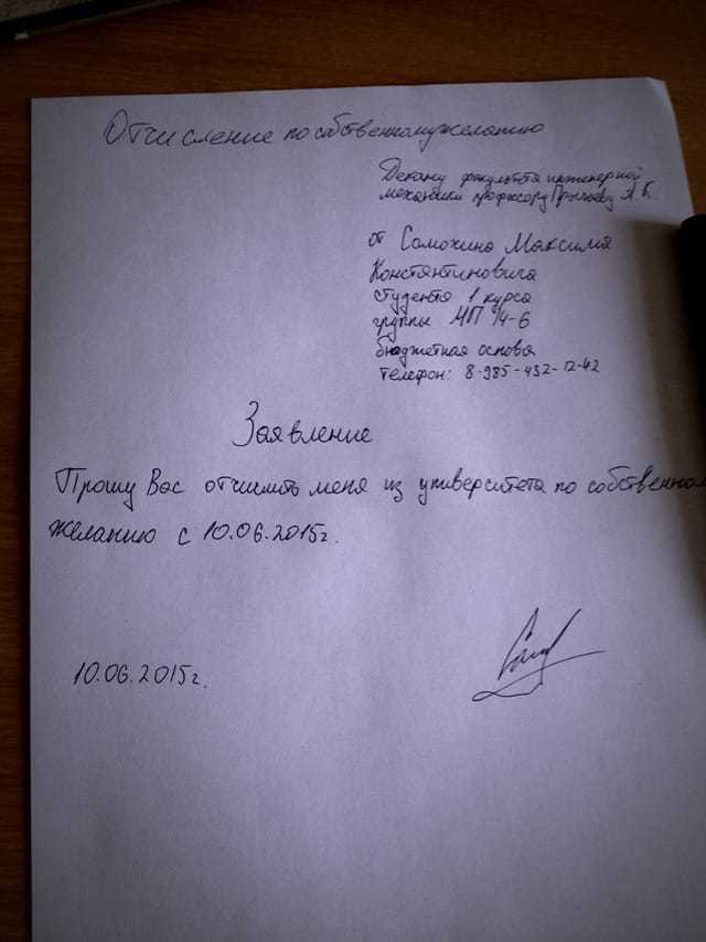 Куда обратиться за консультацией и поддержкой после отчисления