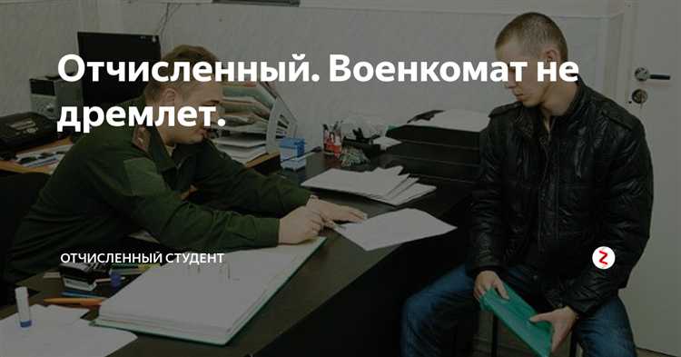 Какие действия предпринять при отчислении по медицинским причинам