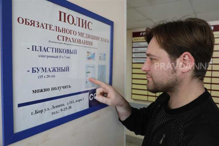 Какие документы понадобятся для оформления нового полиса