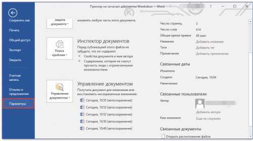 Как оформить заявление на исправление печати в организации