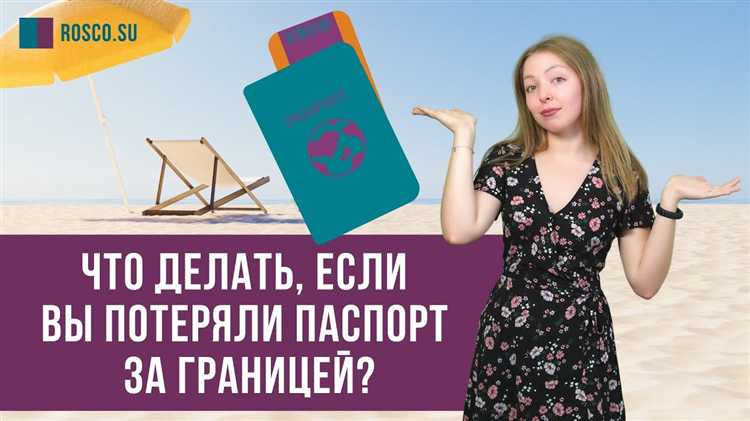 Где и как немедленно сообщить о пропаже паспорта