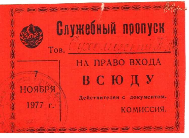 Возможные меры безопасности при утере пропуска