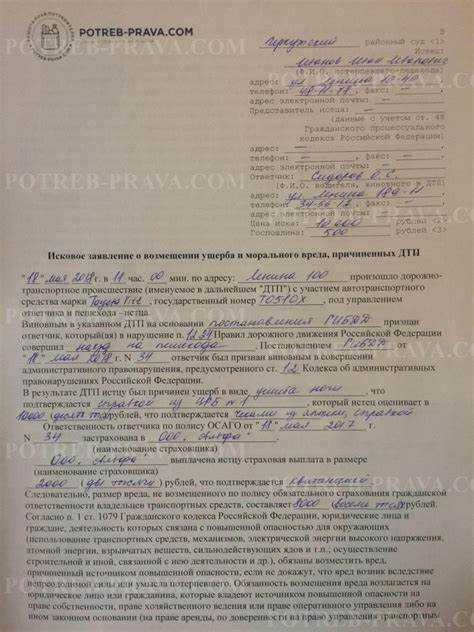 Правильное фиксирование места аварии и сбор первичных доказательств