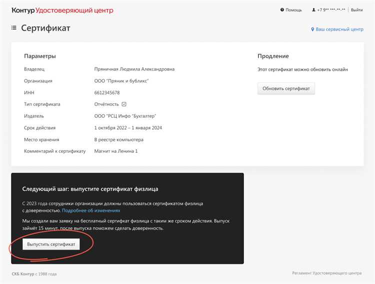 Допускается ли работа без действующего сертификата в переходный период