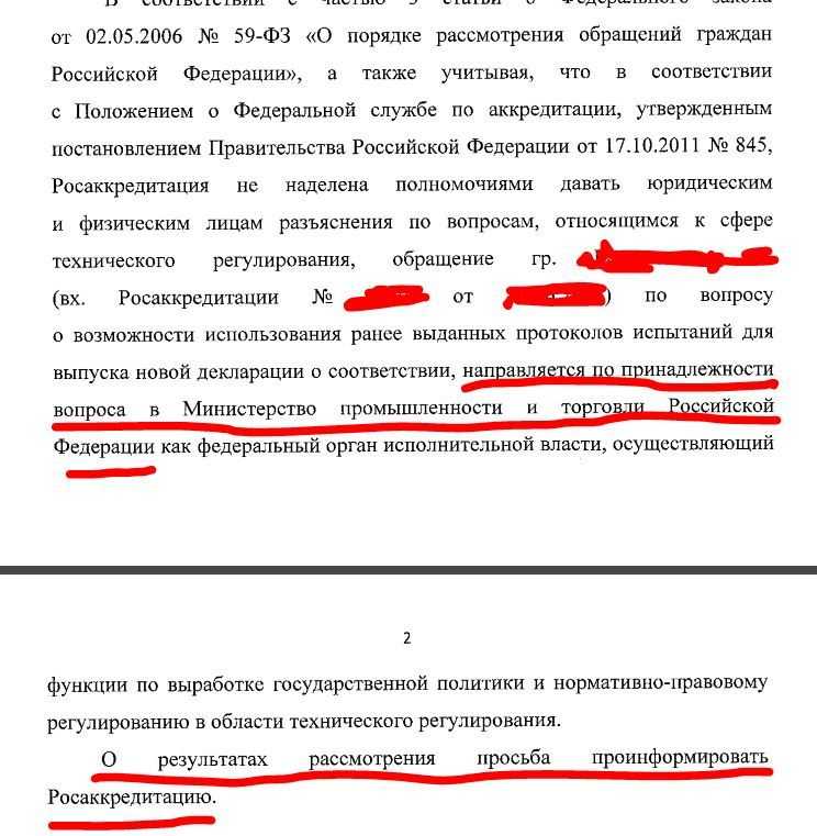 Что делать если сертификат просрочен