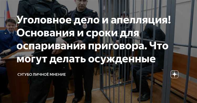 Когда и как подается жалоба руководителю следственного органа