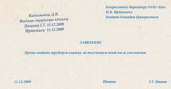 Что делать если трудовую не отдают Что делать если трудовую не отдают