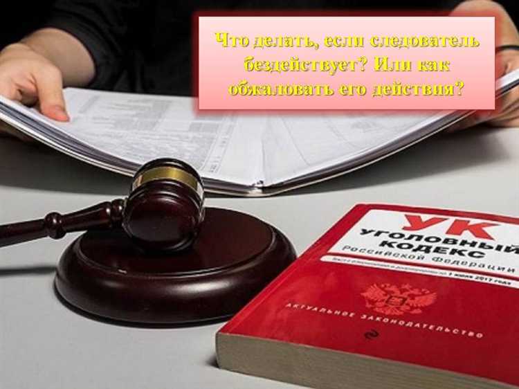 Что делать если участковый бездействует по заявлению Что делать если участковый бездействует по заявлению