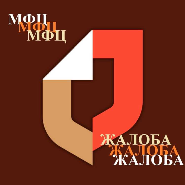 Что делать если в мфц отказали в услуге