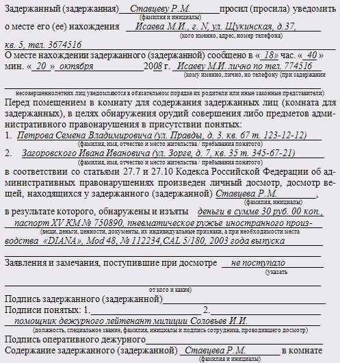 Какие ошибки в протоколе считаются основанием для его исправления