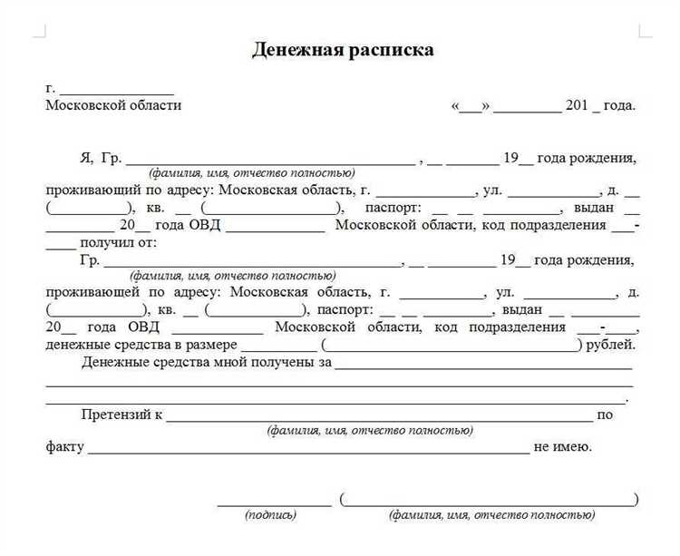 Что делать если в расписке не указан срок возврата денег Что делать если в расписке не указан срок возврата денег