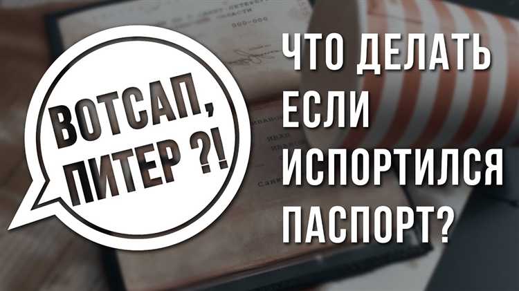 Сроки рассмотрения заявления и получения нового паспорта