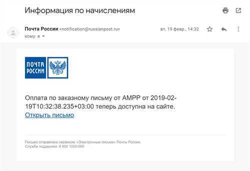 Куда обращаться при возврате заказного письма