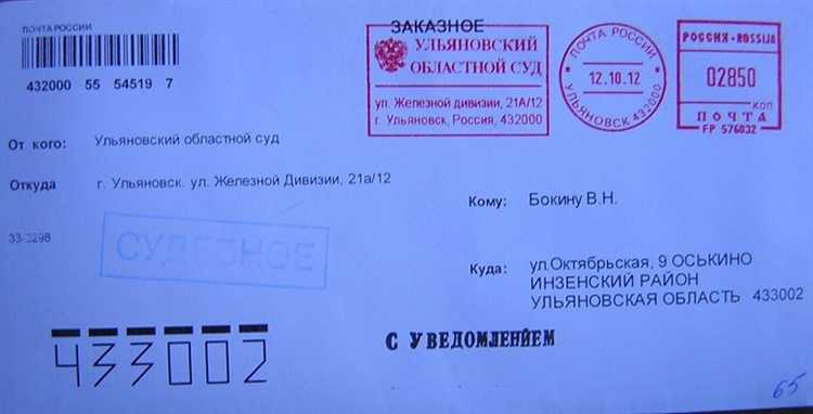 Сроки хранения возвратных писем на почте